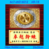 6c7-ch016012,水晶琉璃獎牌製作推薦,台北,新北,基隆,宜蘭,桃圓,新竹,台中,台南,高雄