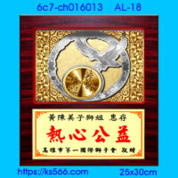 6c7-ch016013,水晶琉璃獎牌製作推薦,台北,新北,基隆,宜蘭,桃圓,新竹,台中,台南,高雄