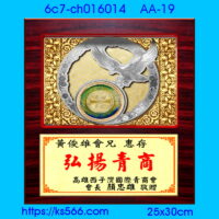 6c7-ch016014_,水晶琉璃獎牌製作推薦,台北,新北,基隆,宜蘭,桃圓,新竹,台中,台南,高雄