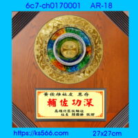6c7-ch017001_,水晶琉璃獎牌製作推薦,台北,新北,基隆,宜蘭,桃圓,新竹,台中,台南,高雄
