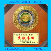 6c7-ch017004_,水晶琉璃獎牌製作推薦,台北,新北,基隆,宜蘭,桃圓,新竹,台中,台南,高雄