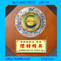 6c7-ch017010_,水晶琉璃獎牌製作推薦,台北,新北,基隆,宜蘭,桃圓,新竹,台中,台南,高雄