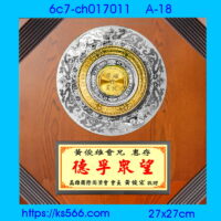 6c7-ch017011_,水晶琉璃獎牌製作推薦,台北,新北,基隆,宜蘭,桃圓,新竹,台中,台南,高雄