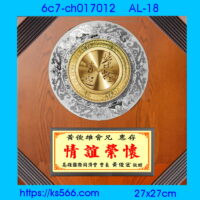 6c7-ch017012,水晶琉璃獎牌製作推薦,台北,新北,基隆,宜蘭,桃圓,新竹,台中,台南,高雄