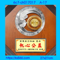 6c7-ch017017,水晶琉璃獎牌製作推薦,台北,新北,基隆,宜蘭,桃圓,新竹,台中,台南,高雄