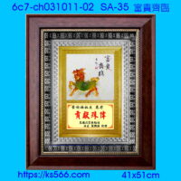 6c7-ch031011-02_富貴齊臨,水晶琉璃獎牌製作推薦,台北,新北,基隆,宜蘭,桃圓,新竹,台中,台南,高雄