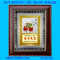 6c7-ch031011-03_事事如意,水晶琉璃獎牌製作推薦,台北,新北,基隆,宜蘭,桃圓,新竹,台中,台南,高雄