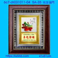 6c7-ch031011-04_桃李滿門,水晶琉璃獎牌製作推薦,台北,新北,基隆,宜蘭,桃圓,新竹,台中,台南,高雄