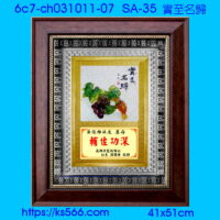 6c7-ch031011-07_實至名歸,水晶琉璃獎牌製作推薦,台北,新北,基隆,宜蘭,桃圓,新竹,台中,台南,高雄