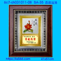 6c7-ch031011-08_香遠溢清,水晶琉璃獎牌製作推薦,台北,新北,基隆,宜蘭,桃圓,新竹,台中,台南,高雄
