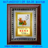 6c7-ch031011-09_連年有餘,水晶琉璃獎牌製作推薦,台北,新北,基隆,宜蘭,桃圓,新竹,台中,台南,高雄