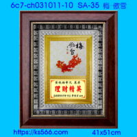 6c7-ch031011-10_梅-傲雪,水晶琉璃獎牌製作推薦,台北,新北,基隆,宜蘭,桃圓,新竹,台中,台南,高雄