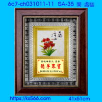 6c7-ch031011-11_蘭-處幽,水晶琉璃獎牌製作推薦,台北,新北,基隆,宜蘭,桃圓,新竹,台中,台南,高雄
