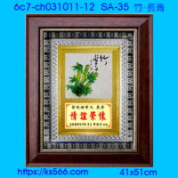 6c7-ch031011-12_竹-長青,水晶琉璃獎牌製作推薦,台北,新北,基隆,宜蘭,桃圓,新竹,台中,台南,高雄