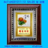 6c7-ch031011-13_菊-競霜,水晶琉璃獎牌製作推薦,台北,新北,基隆,宜蘭,桃圓,新竹,台中,台南,高雄