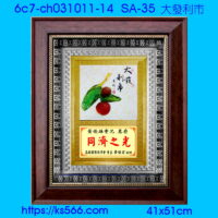 6c7-ch031011-14_大發利市,水晶琉璃獎牌製作推薦,台北,新北,基隆,宜蘭,桃圓,新竹,台中,台南,高雄