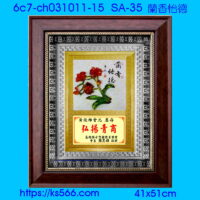 6c7-ch031011-15_蘭香怡德,水晶琉璃獎牌製作推薦,台北,新北,基隆,宜蘭,桃圓,新竹,台中,台南,高雄