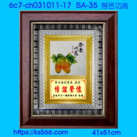 6c7-ch031011-17_勞苦功高,水晶琉璃獎牌製作推薦,台北,新北,基隆,宜蘭,桃圓,新竹,台中,台南,高雄