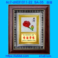 6c7-ch031011-22_春 暉,水晶琉璃獎牌製作推薦,台北,新北,基隆,宜蘭,桃圓,新竹,台中,台南,高雄