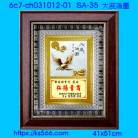 6c7-ch031012-01_大展鴻圖,水晶琉璃獎牌製作推薦,台北,新北,基隆,宜蘭,桃圓,新竹,台中,台南,高雄