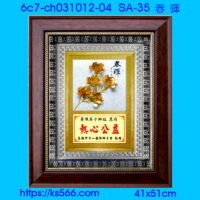 6c7-ch031012-04_春 暉,水晶琉璃獎牌製作推薦,台北,新北,基隆,宜蘭,桃圓,新竹,台中,台南,高雄