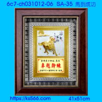 6c7-ch031012-06_馬到成功,水晶琉璃獎牌製作推薦,台北,新北,基隆,宜蘭,桃圓,新竹,台中,台南,高雄