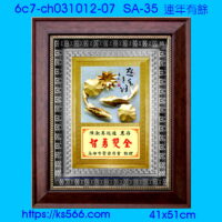 6c7-ch031012-07_連年有餘,水晶琉璃獎牌製作推薦,台北,新北,基隆,宜蘭,桃圓,新竹,台中,台南,高雄