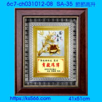 6c7-ch031012-08_節節高升,水晶琉璃獎牌製作推薦,台北,新北,基隆,宜蘭,桃圓,新竹,台中,台南,高雄