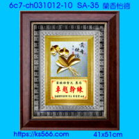 6c7-ch031012-10_蘭香怡德,水晶琉璃獎牌製作推薦,台北,新北,基隆,宜蘭,桃圓,新竹,台中,台南,高雄