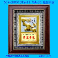 6c7-ch031012-11_福報平安,水晶琉璃獎牌製作推薦,台北,新北,基隆,宜蘭,桃圓,新竹,台中,台南,高雄