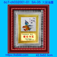 6c7-ch032001-01_大展鴻圖,水晶琉璃獎牌製作推薦,台北,新北,基隆,宜蘭,桃圓,新竹,台中,台南,高雄