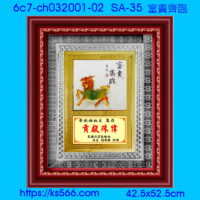6c7-ch032001-02_富貴齊臨,水晶琉璃獎牌製作推薦,台北,新北,基隆,宜蘭,桃圓,新竹,台中,台南,高雄