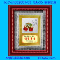 6c7-ch032001-03_事事如意,水晶琉璃獎牌製作推薦,台北,新北,基隆,宜蘭,桃圓,新竹,台中,台南,高雄