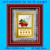 6c7-ch032001-04_桃李滿門,水晶琉璃獎牌製作推薦,台北,新北,基隆,宜蘭,桃圓,新竹,台中,台南,高雄