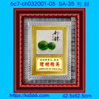6c7-ch032001-05_利 財,水晶琉璃獎牌製作推薦,台北,新北,基隆,宜蘭,桃圓,新竹,台中,台南,高雄