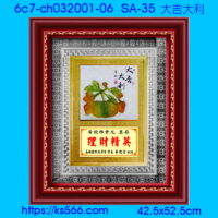 6c7-ch032001-06_大吉大利,水晶琉璃獎牌製作推薦,台北,新北,基隆,宜蘭,桃圓,新竹,台中,台南,高雄