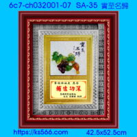 6c7-ch032001-07_實至名歸,水晶琉璃獎牌製作推薦,台北,新北,基隆,宜蘭,桃圓,新竹,台中,台南,高雄