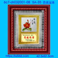6c7-ch032001-08_香遠溢清,水晶琉璃獎牌製作推薦,台北,新北,基隆,宜蘭,桃圓,新竹,台中,台南,高雄