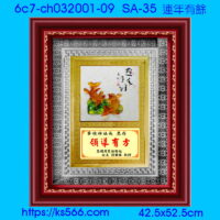 6c7-ch032001-09_連年有餘,水晶琉璃獎牌製作推薦,台北,新北,基隆,宜蘭,桃圓,新竹,台中,台南,高雄