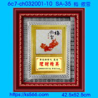 6c7-ch032001-10_梅-傲雪,水晶琉璃獎牌製作推薦,台北,新北,基隆,宜蘭,桃圓,新竹,台中,台南,高雄