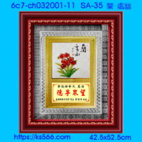 6c7-ch032001-11_蘭-處幽,水晶琉璃獎牌製作推薦,台北,新北,基隆,宜蘭,桃圓,新竹,台中,台南,高雄