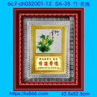 6c7-ch032001-12_竹-長青,水晶琉璃獎牌製作推薦,台北,新北,基隆,宜蘭,桃圓,新竹,台中,台南,高雄