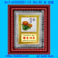 6c7-ch032001-13_菊-競霜,水晶琉璃獎牌製作推薦,台北,新北,基隆,宜蘭,桃圓,新竹,台中,台南,高雄