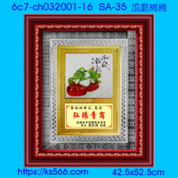 6c7-ch032001-16_瓜瓞綿綿,水晶琉璃獎牌製作推薦,台北,新北,基隆,宜蘭,桃圓,新竹,台中,台南,高雄