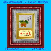 6c7-ch032001-17_勞苦功高,水晶琉璃獎牌製作推薦,台北,新北,基隆,宜蘭,桃圓,新竹,台中,台南,高雄