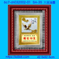 6c7-ch032002-01_大展鴻圖,水晶琉璃獎牌製作推薦,台北,新北,基隆,宜蘭,桃圓,新竹,台中,台南,高雄