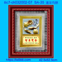 6c7-ch032002-07_連年有餘,水晶琉璃獎牌製作推薦,台北,新北,基隆,宜蘭,桃圓,新竹,台中,台南,高雄