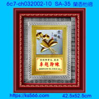 6c7-ch032002-10_蘭香怡德,水晶琉璃獎牌製作推薦,台北,新北,基隆,宜蘭,桃圓,新竹,台中,台南,高雄