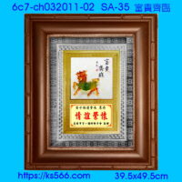 6c7-ch032011-02_富貴齊臨,水晶琉璃獎牌製作推薦,台北,新北,基隆,宜蘭,桃圓,新竹,台中,台南,高雄