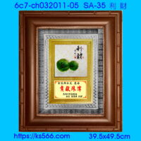 6c7-ch032011-05_利 財,水晶琉璃獎牌製作推薦,台北,新北,基隆,宜蘭,桃圓,新竹,台中,台南,高雄